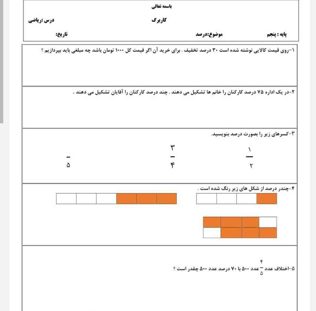 کسی میتونه اینارو حل کنه تاج میدم