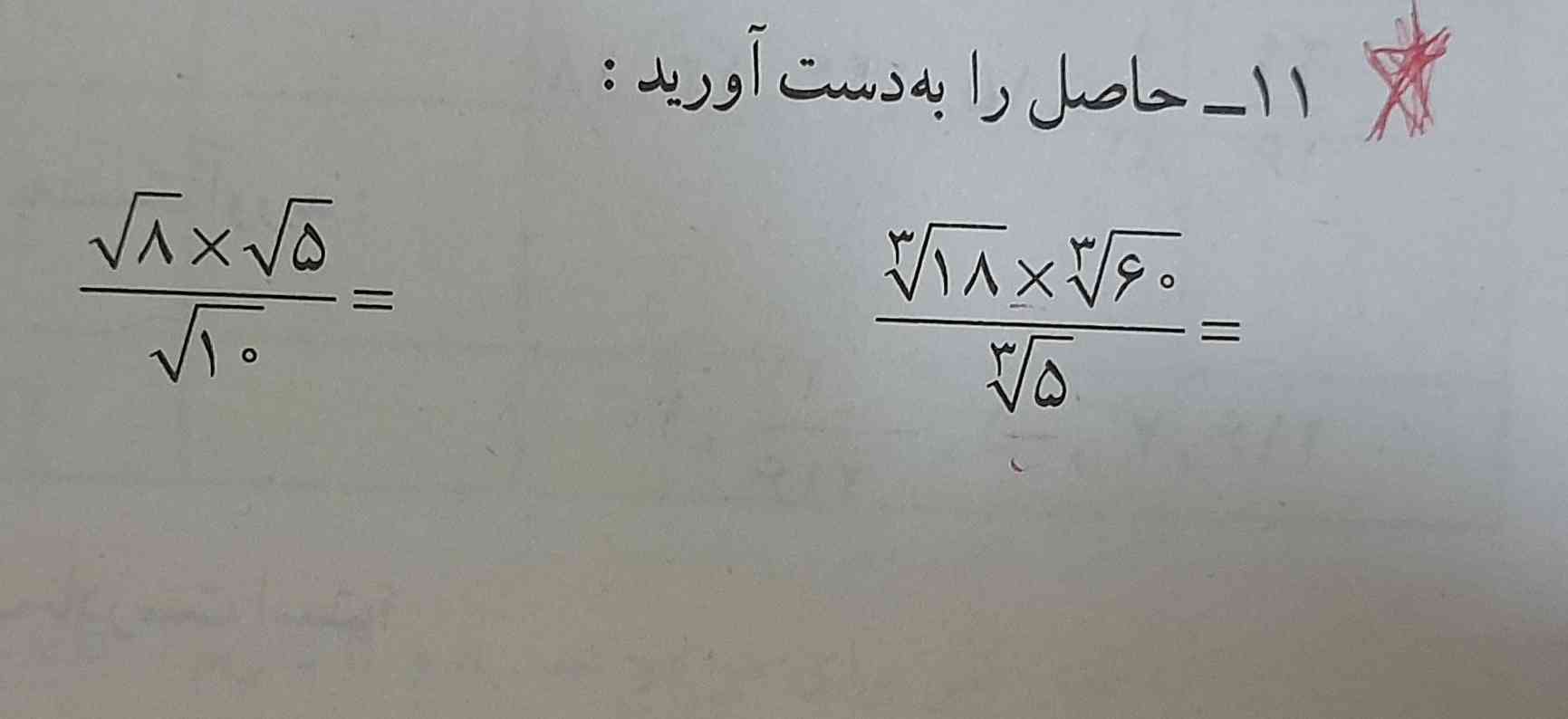 دوستان مشکل دارم تو فصل چهارم همشو اگه کسی میتونه جوری توضیح بده بهم بفهمم تاج میدم