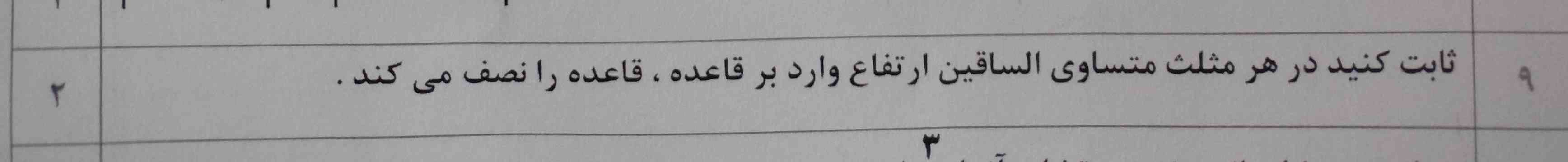 جواب ریاضی رو بدین شنبه امتحان دارم . تاج میدم.