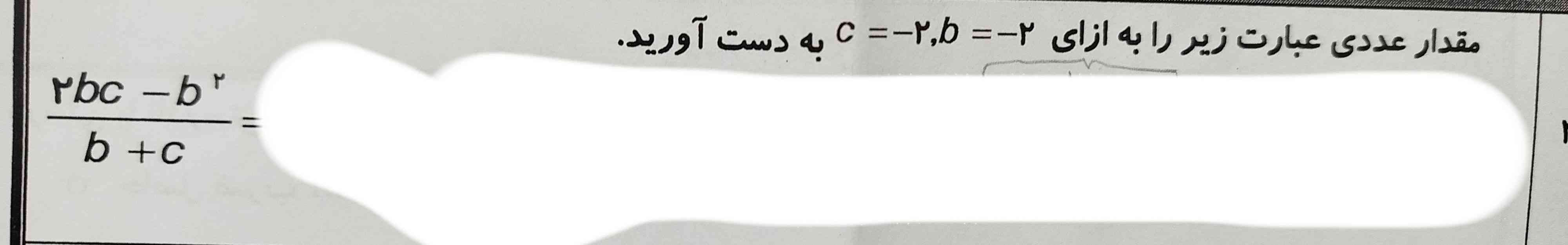 لطف کنید سریع جواب بدید مغزم داره میترکه😓