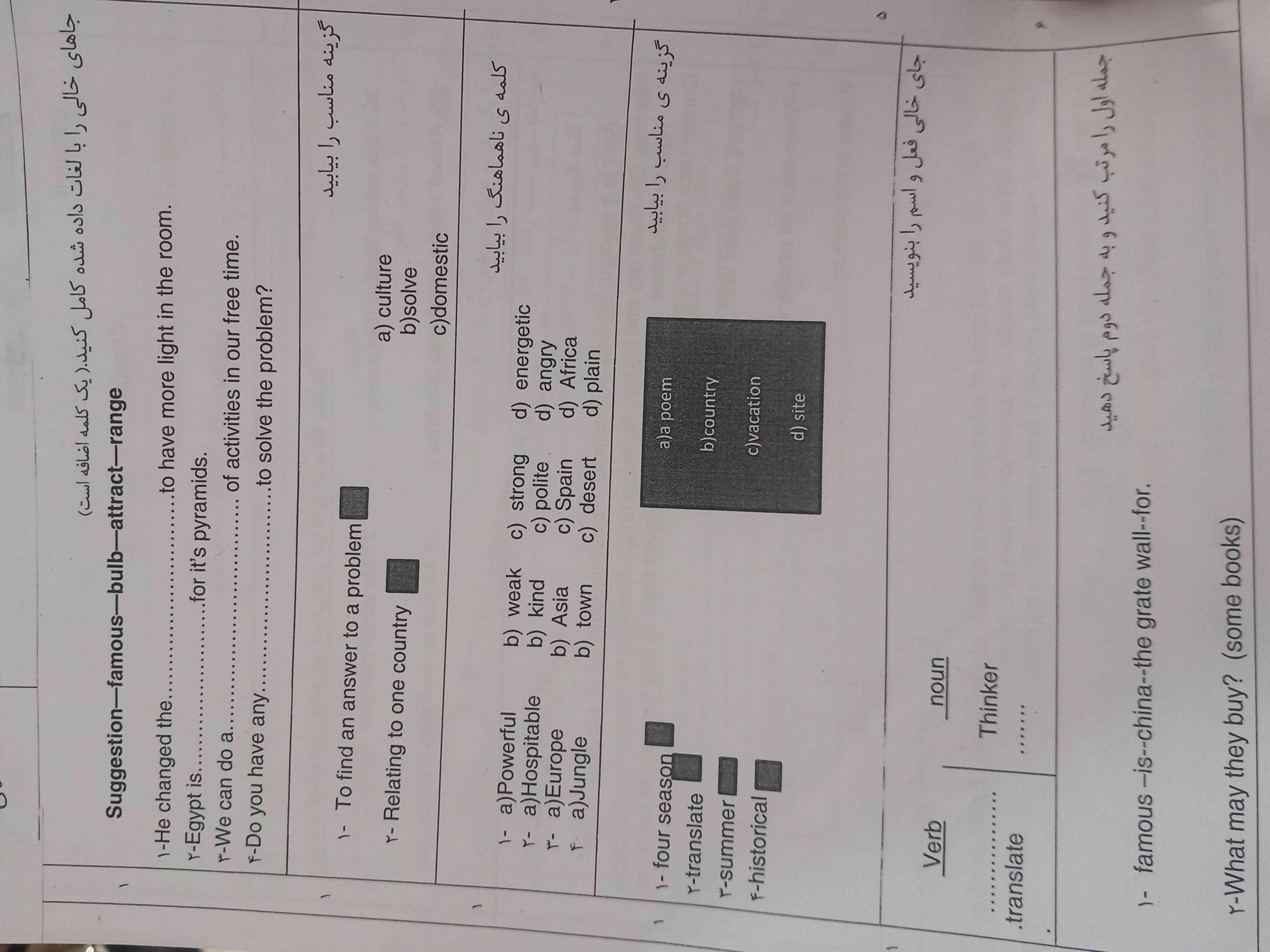 جواب این سوالات رو بدید لطفا