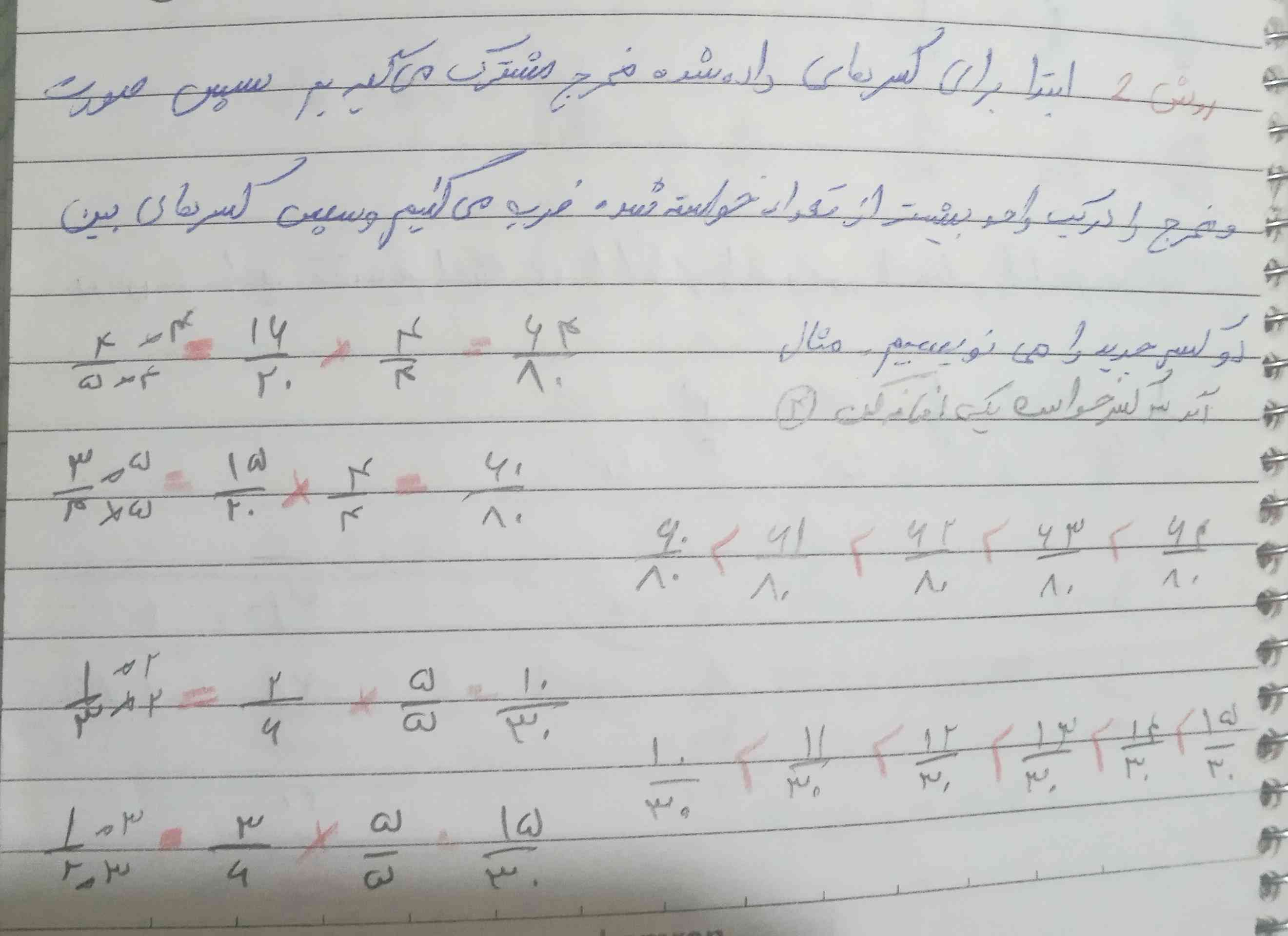 این روشو توضیح بدید یادم رفته چطور بود 
مثال سوال هم واسش بزنید ببینم چطور میاد صورت سوال .. تاج و امتیاز هم میدم