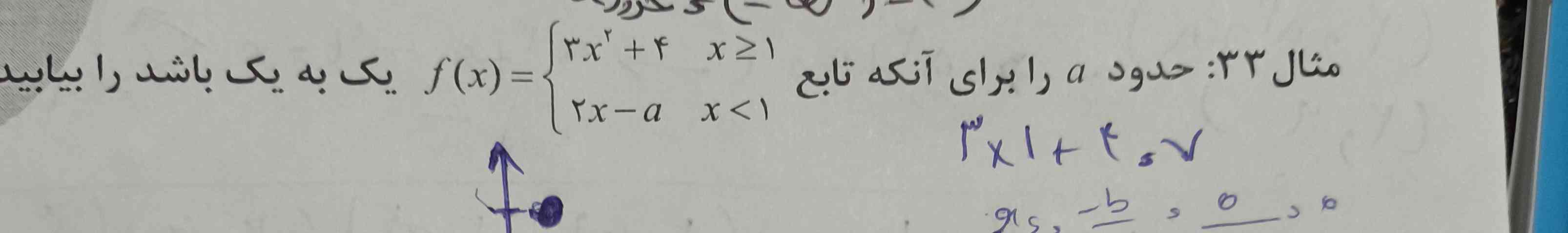 حدود a برای آنکه تابع...یک به یک باشد