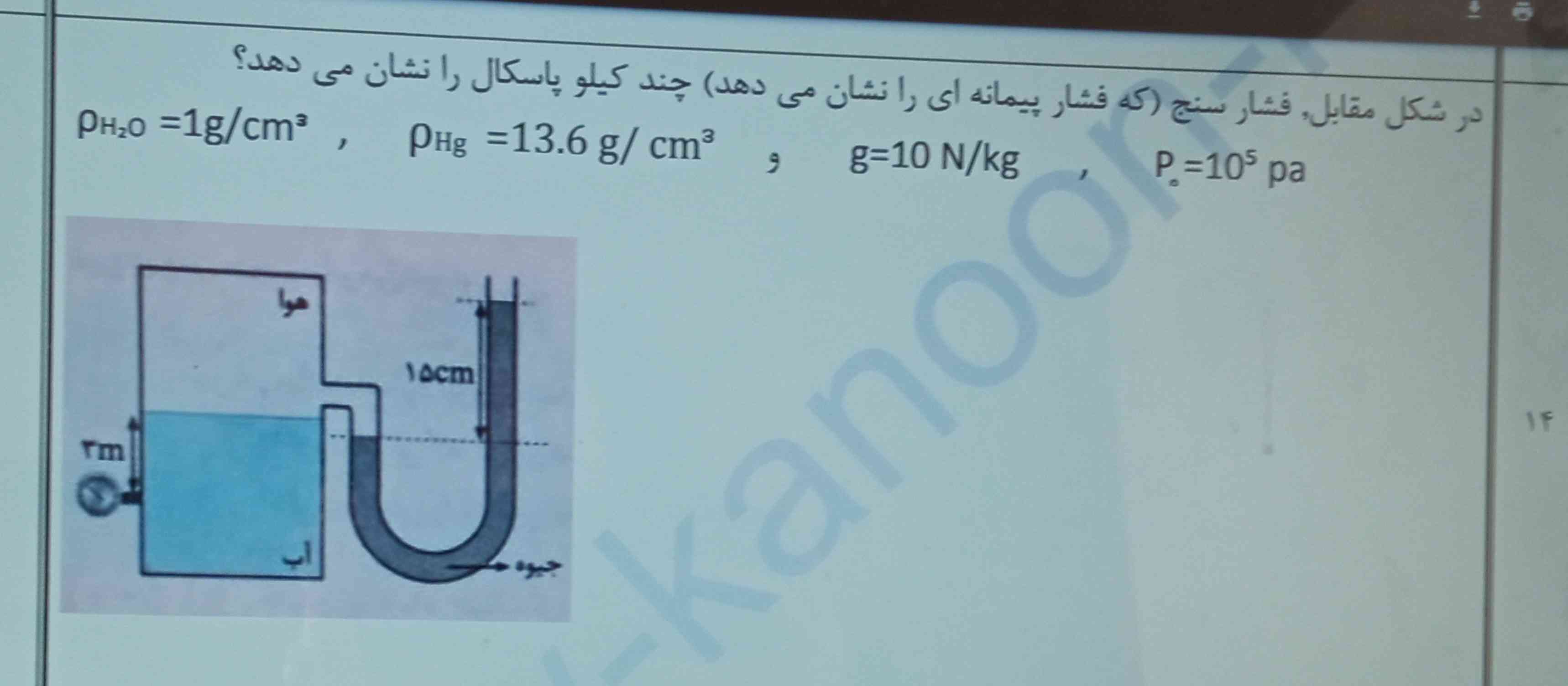 جواب چی میشه