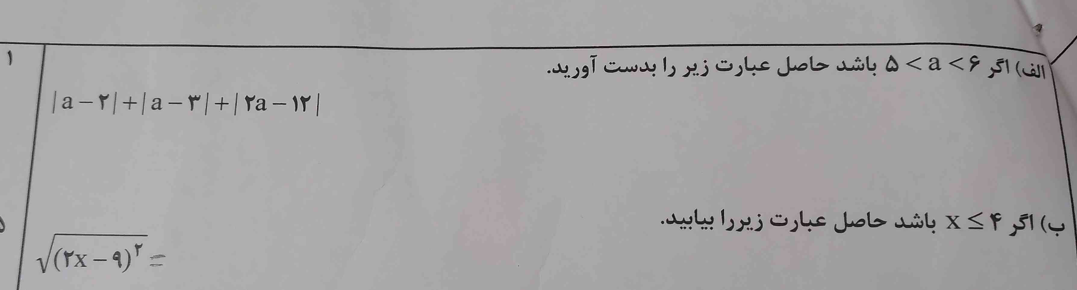  جواب تاج جواب