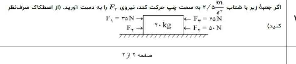 کی میتونه این و حل کنه؟؟ لطفا اگه میدونین درسته جوابتون بگید تاج میدم