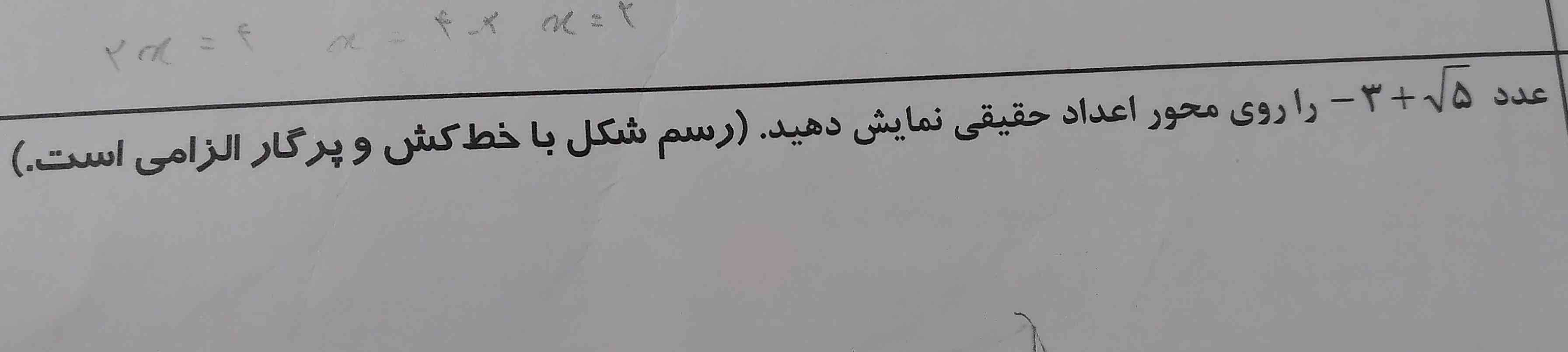 جواب تاج جواب