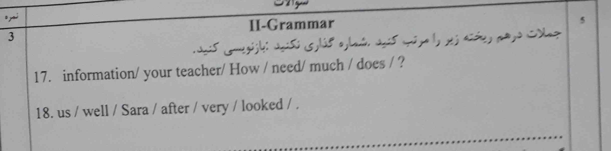 لطفا به این سوال جواب بدید