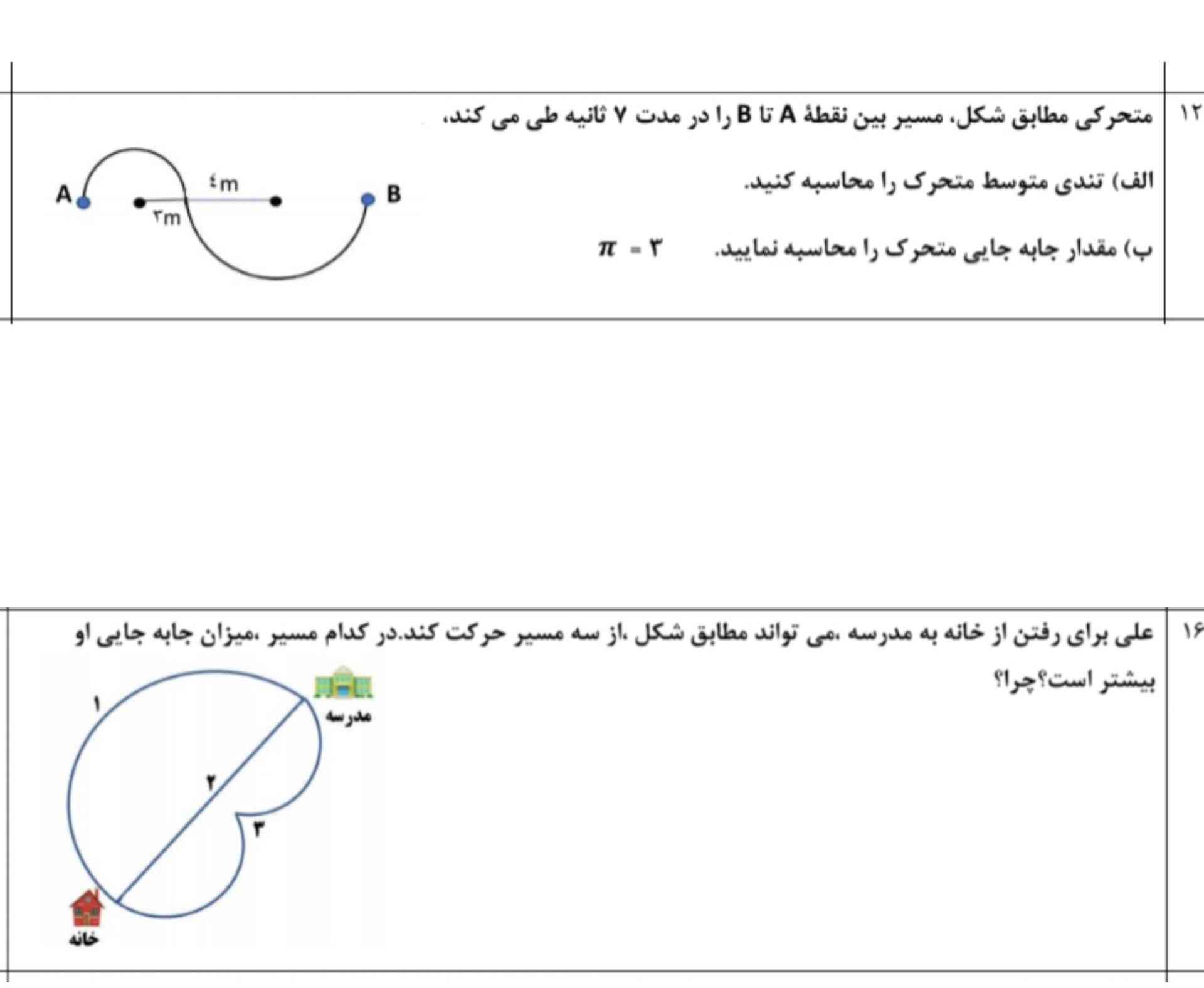 جواب بدین 
تاج میدم 🤍