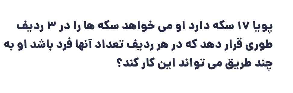 سلام بچه ها کسی می‌تونه این دوتا رو توضیح بده اگر دوتاش رو توضیح بدین معرکه میدم