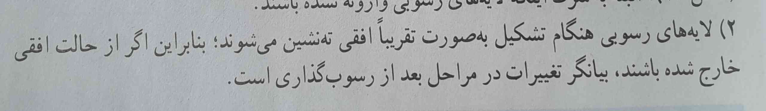 بچه ها این چه ربطی داش به تشخیص سن لایه های زمین  بگین مرسی تاج میدم