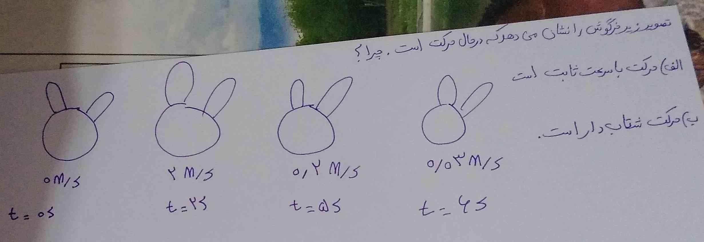 ممنون میشم اینو جواب بدین،معلممون گفته ممکنه تو امتحان علوم بیاد
برا الف و ب دلیل میخواد روی سوال 