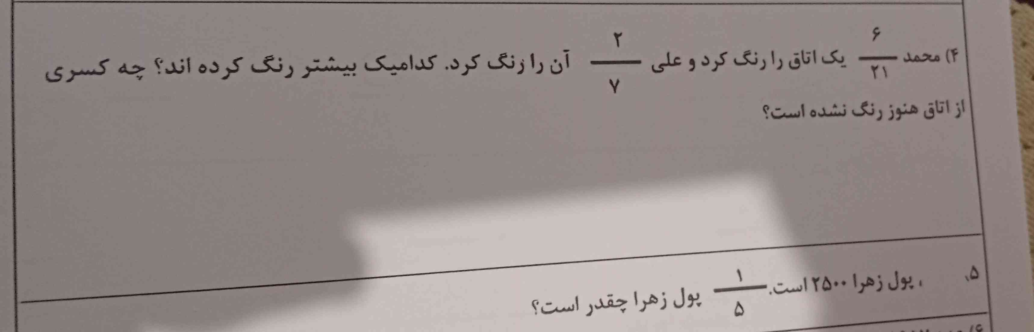 جواب میخوامم