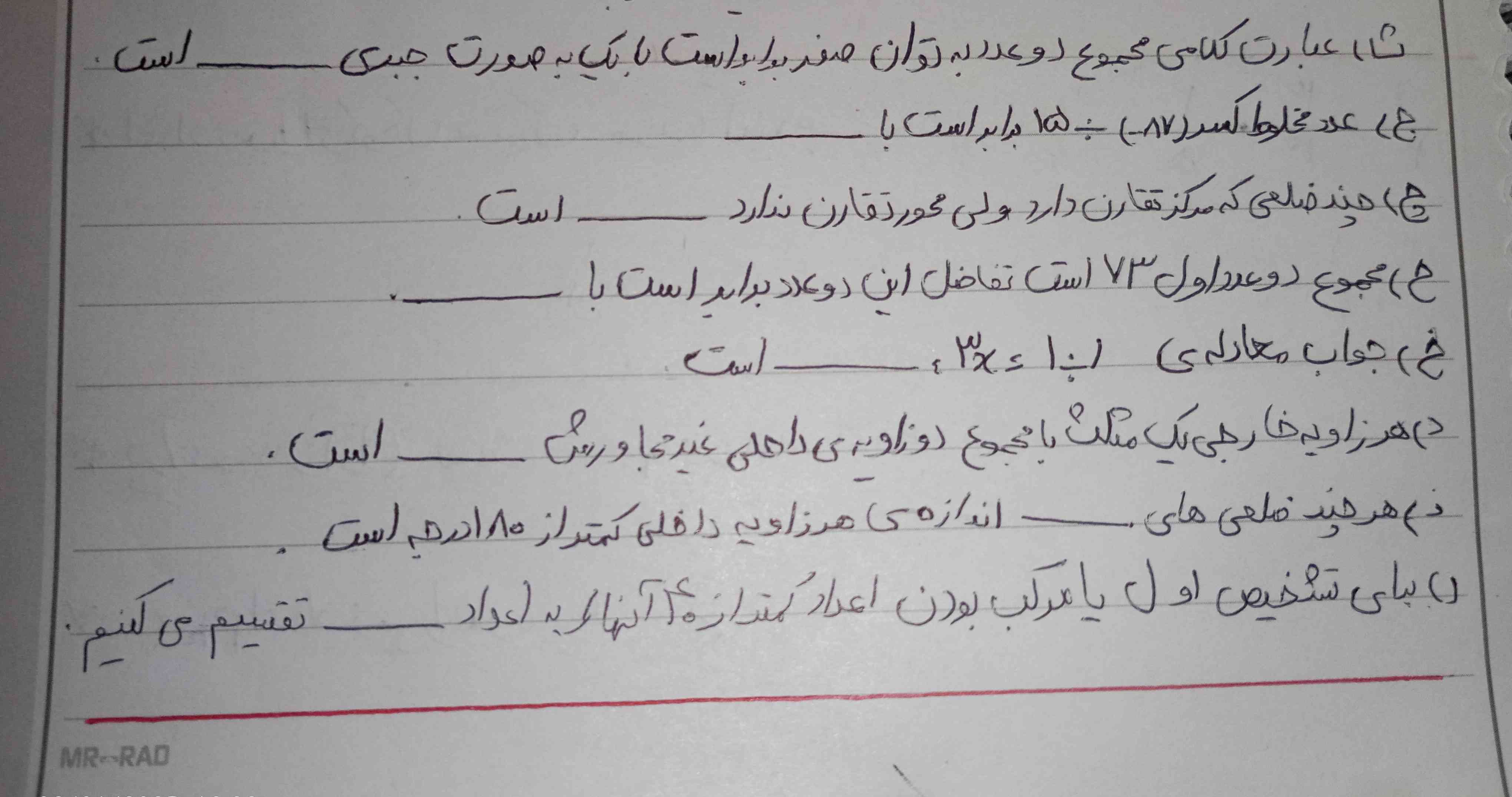 ببخشید چون امتحان دارم سوال زیاد میدم
لطفا زود جواب بدید
۵نفر اول ک جواب دادن معرکه میدم