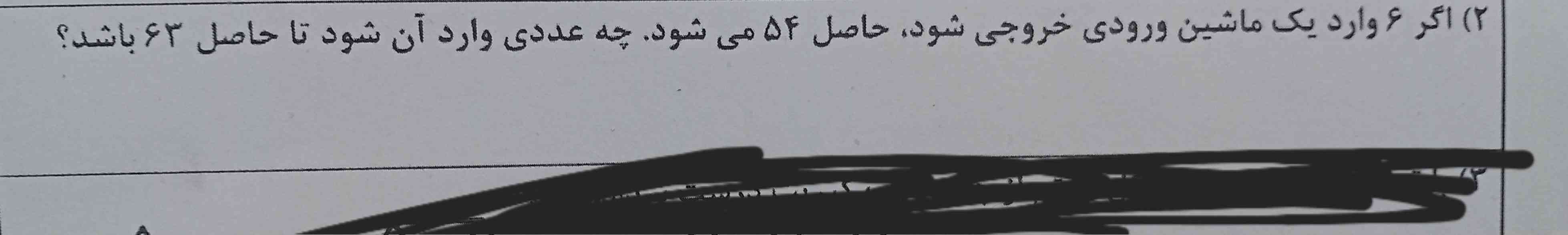 جواب میخوام 