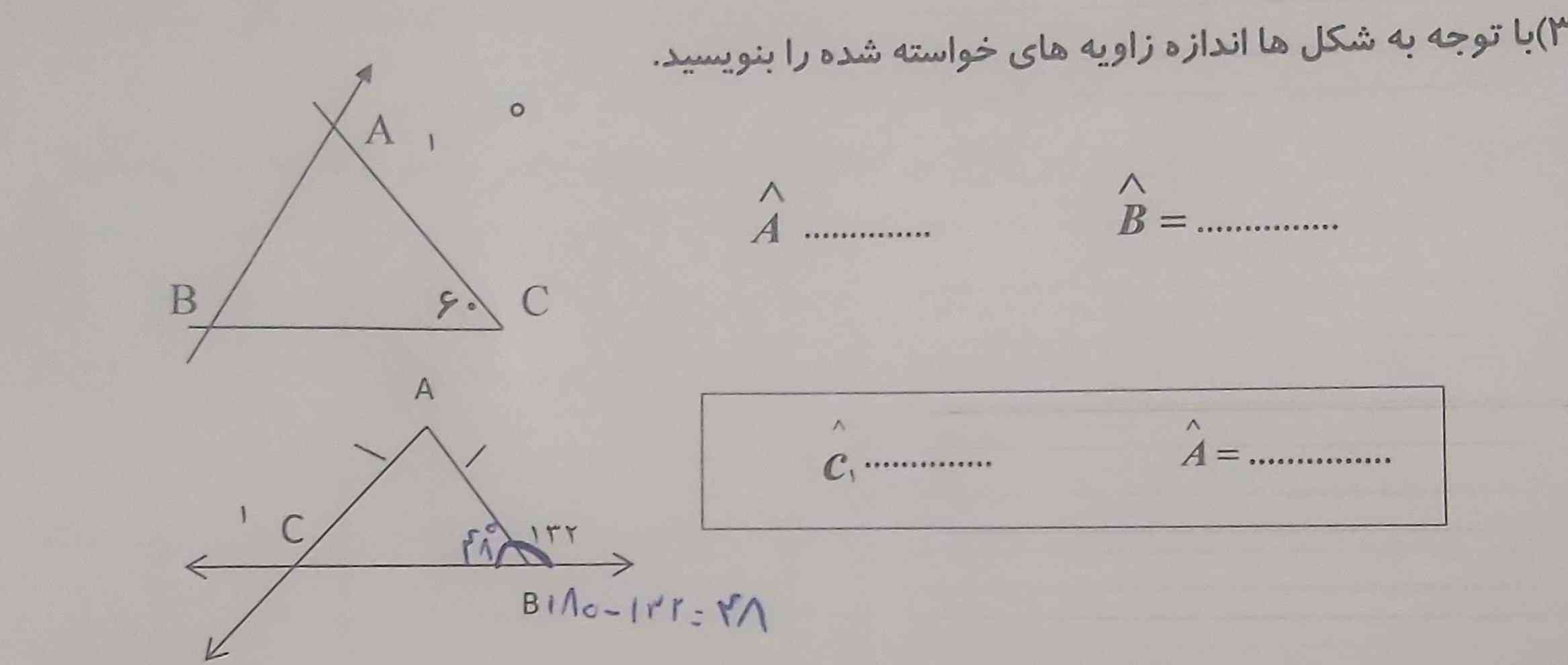 لطفاً جواب بدید فردا امتحان دارم از ۴ درس این دو تا سوالو واقعاً نمی‌فهمم