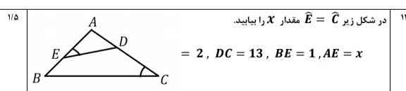 لطفا این سوال رو حل کنین 