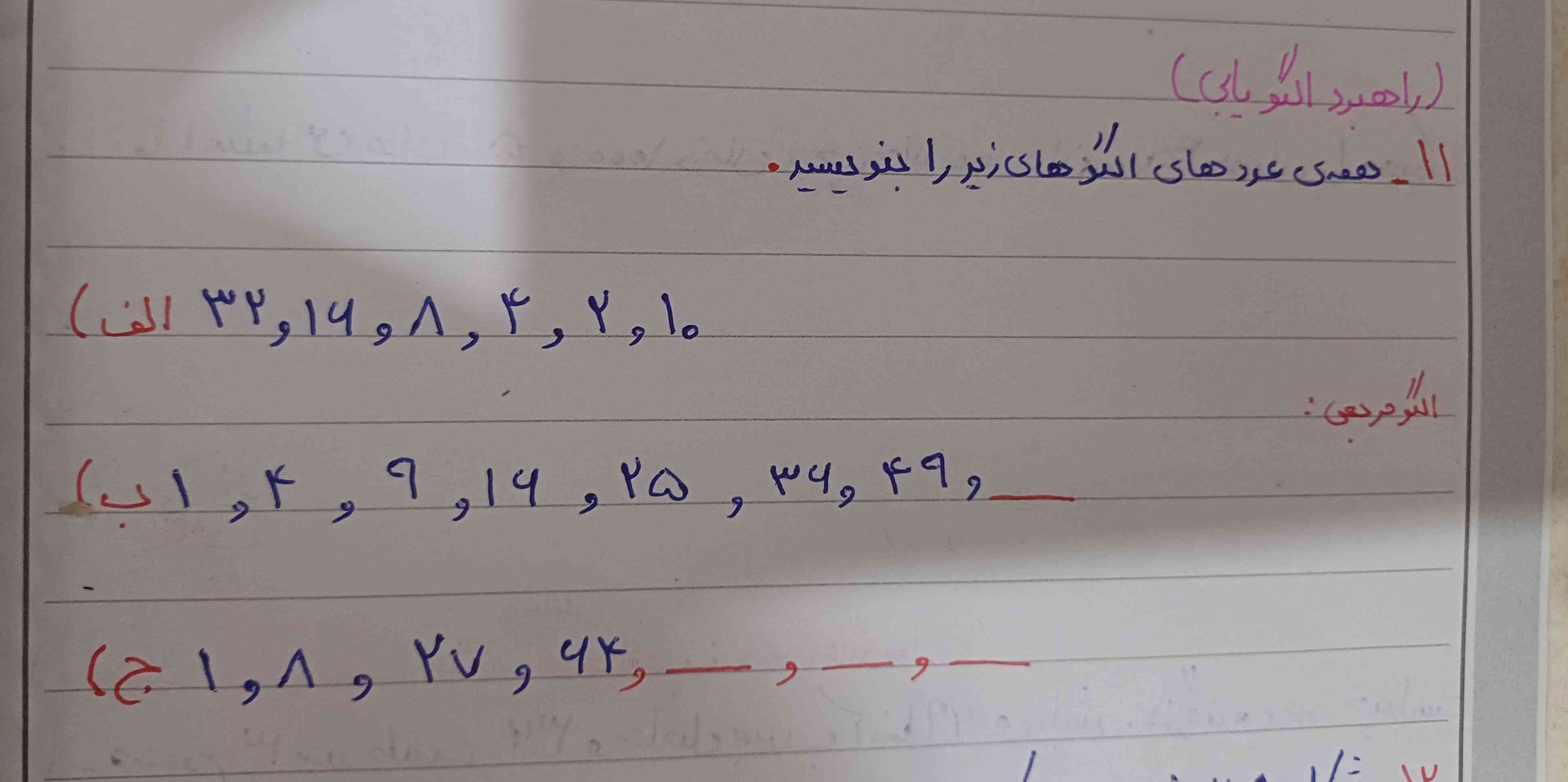 حل کنید معرکه میدم 