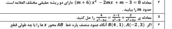 میشه سوال 5 رو برام  حل کنین 