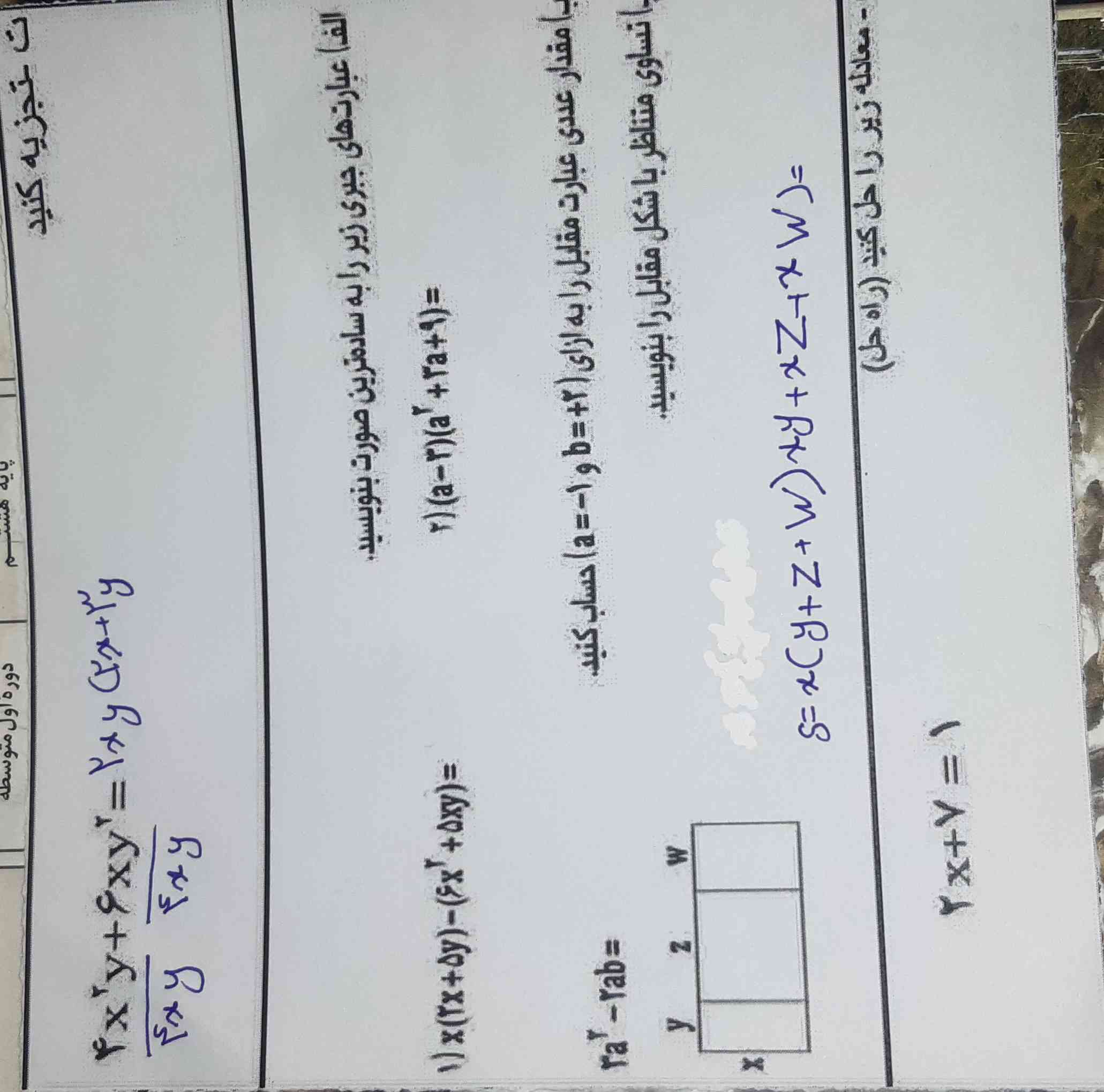 میشه جواب این امتحان را بگید