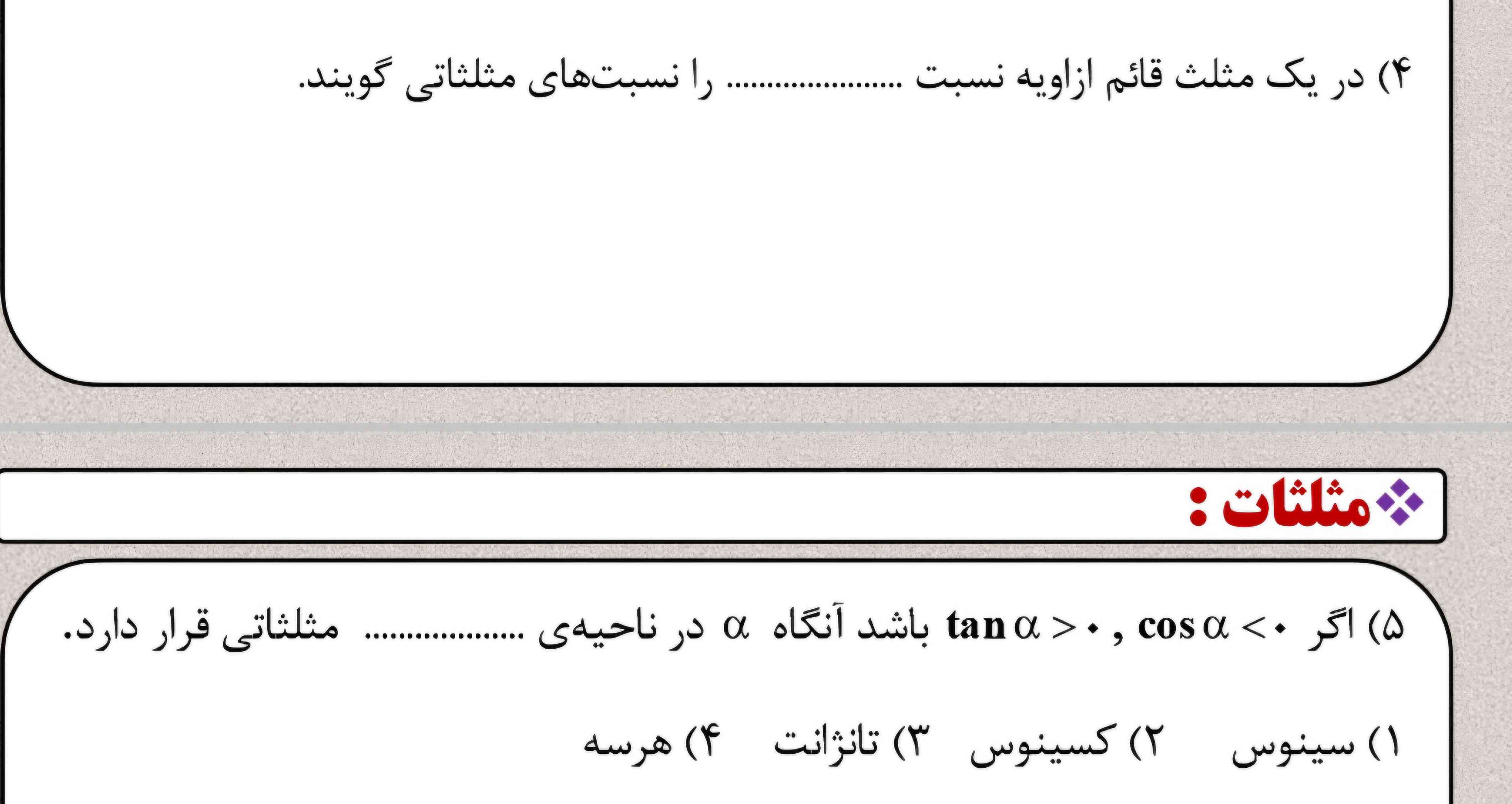 جواب بدید 