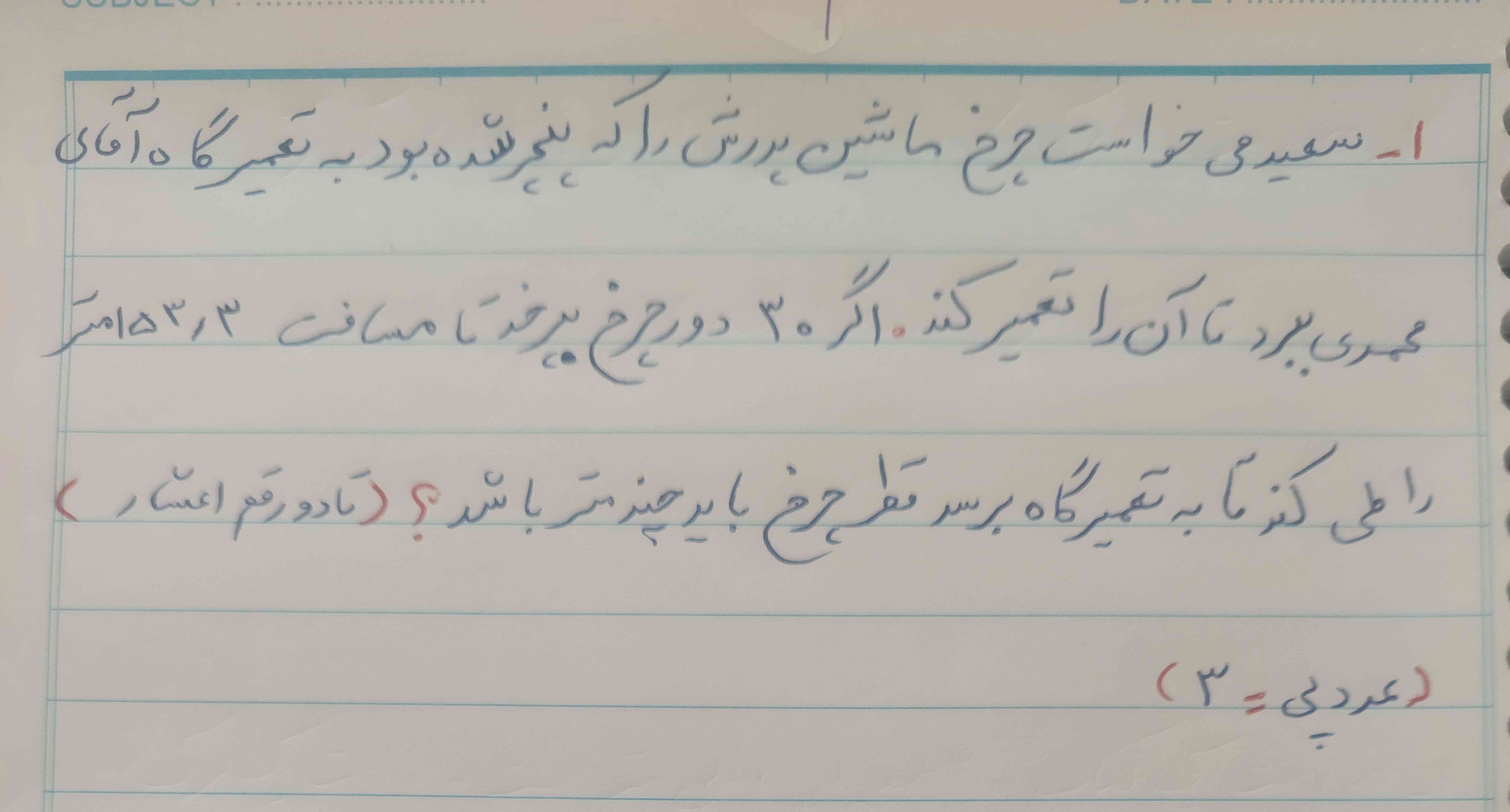 سلام . لطفا حل کنید. 