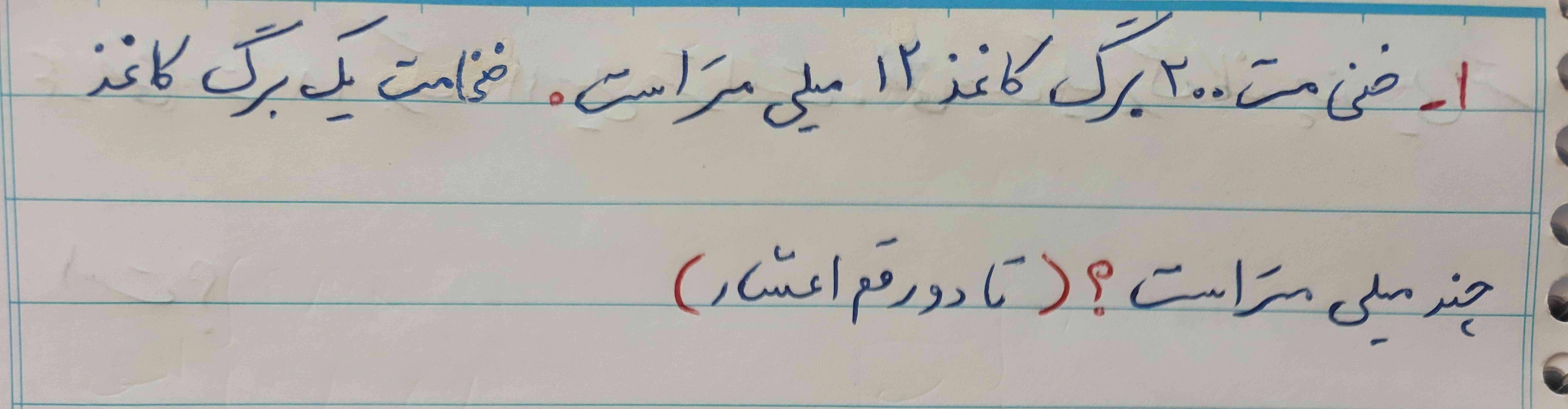 لطفا حل کنید. 