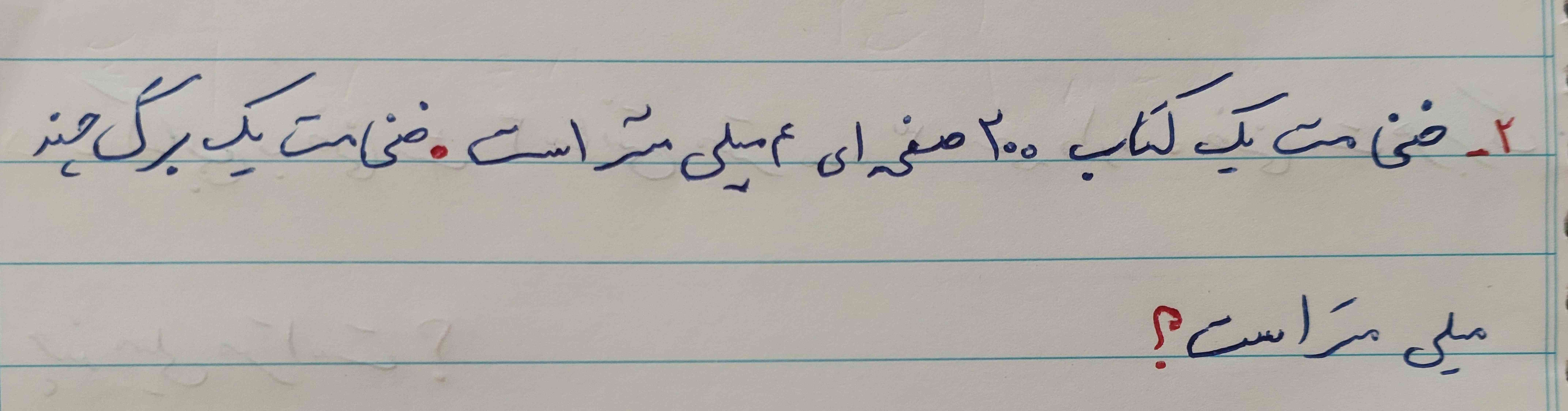 حل شود. با توضیح. 
