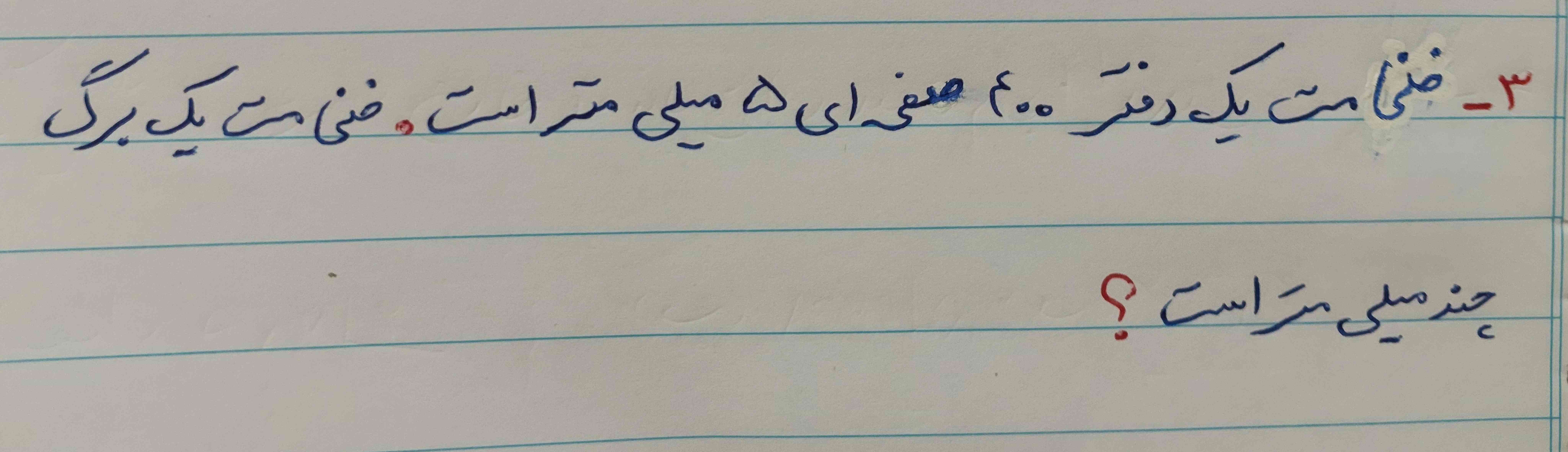 حل شود. با توضیح کامل