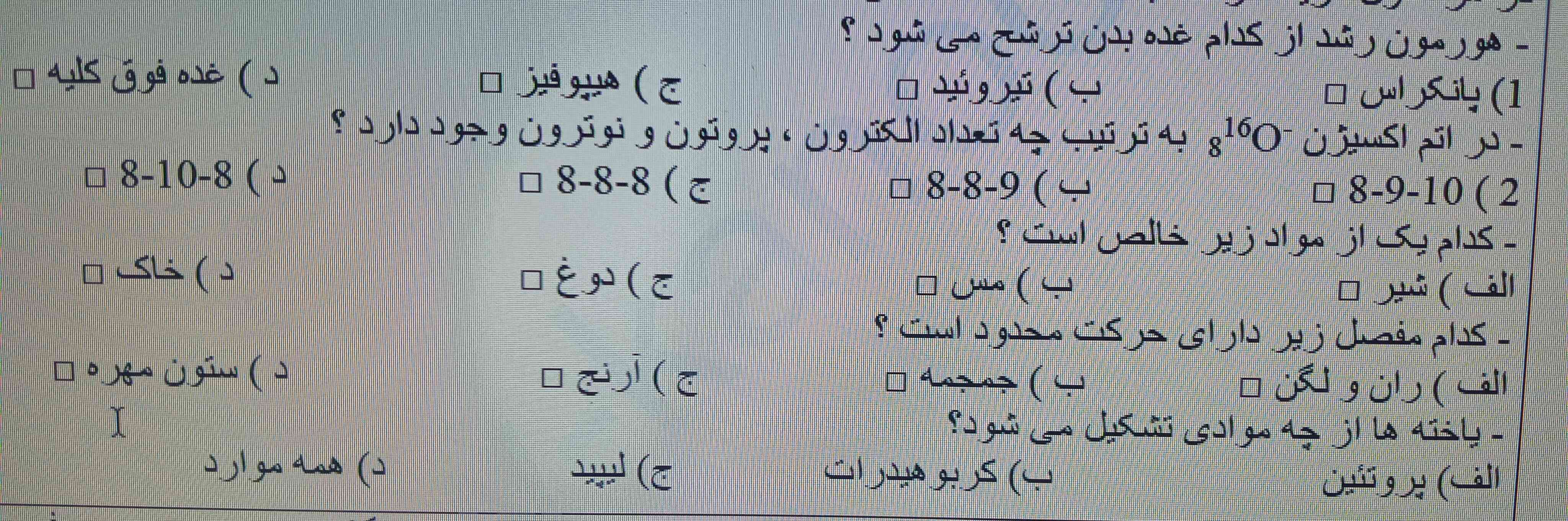 جواب چهارمی چی میشه؟؟