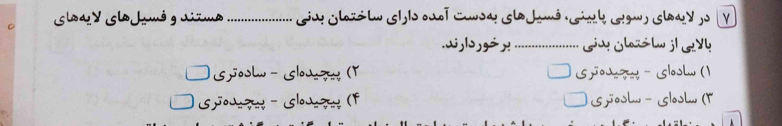 لطفاً جواب بدید تاج میدم