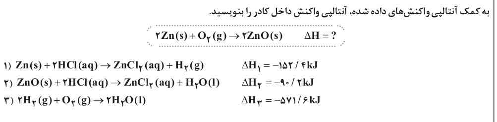 جواب این سوالو بلدین لطفا جواب بدین خیلی ضروریه