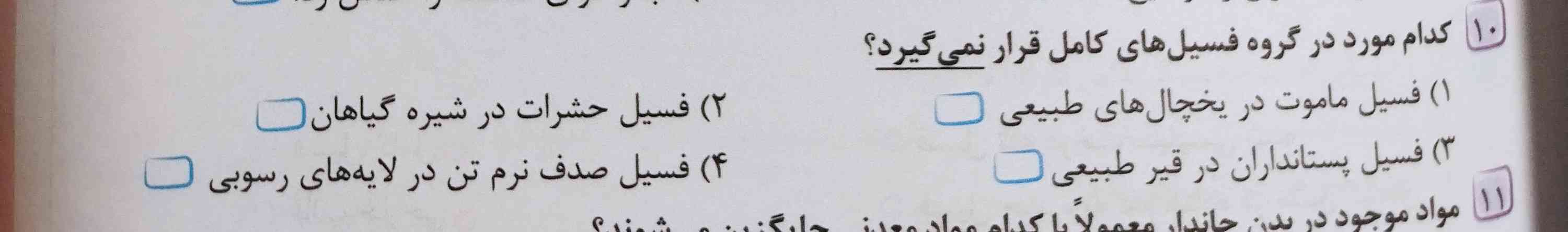 لطفاً پاسخ دهید تاج میدم