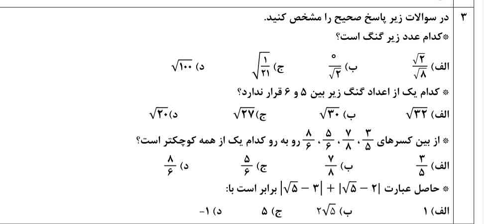 جواب بدین تاج میدم