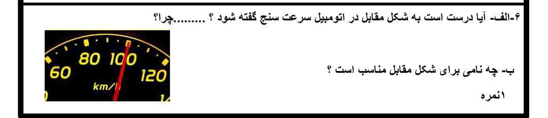 لطفا جواب این سوال رو بدید؟؟