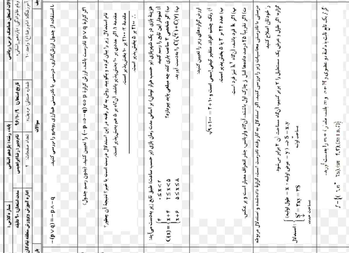 جواب برام برستین