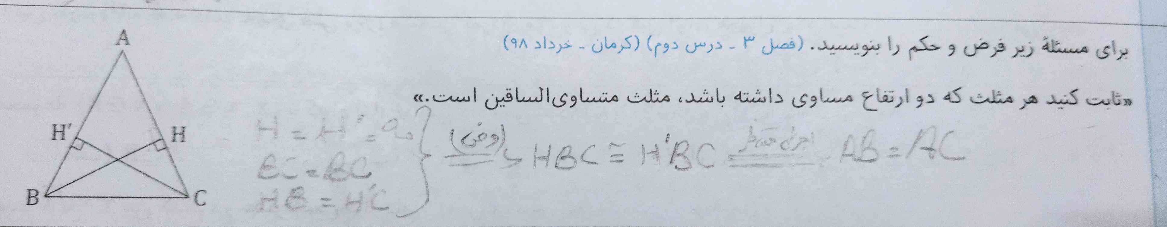 سلام لطفا این سوالو جواب بدین
به جواب من توجه نکنین البته واضح نیس جوابم😁
تاج میدم مرسی