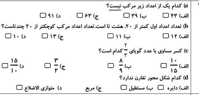 لطفا جواب بدید. تاج میدم.