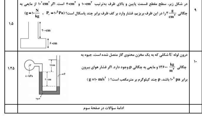 جواب بدین لطفا