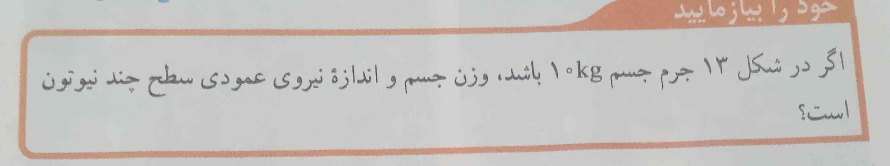 جواب میشه چند؟ از جوابم متمٱ نیستم 
 تاج میدم 