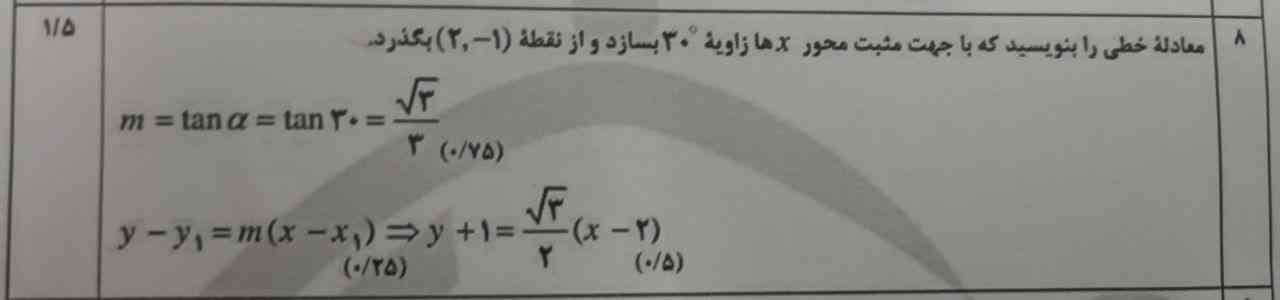 اساتید توضیح لطفا فردا امتحان دارم 🥰