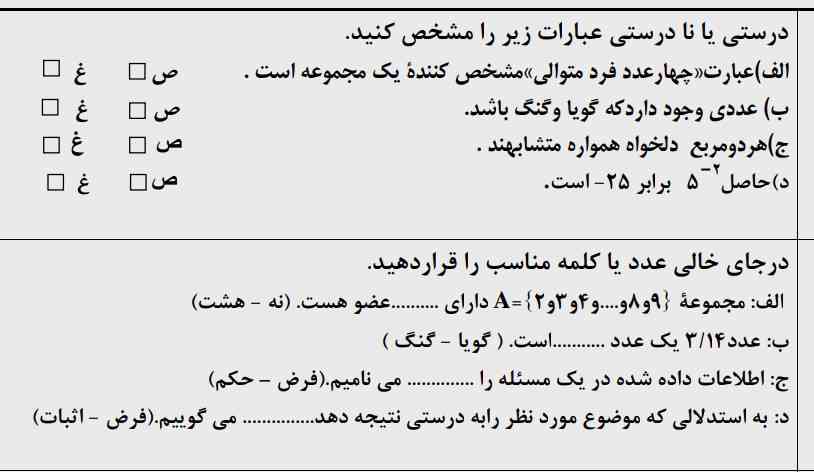 جواب بدین تاج میدم