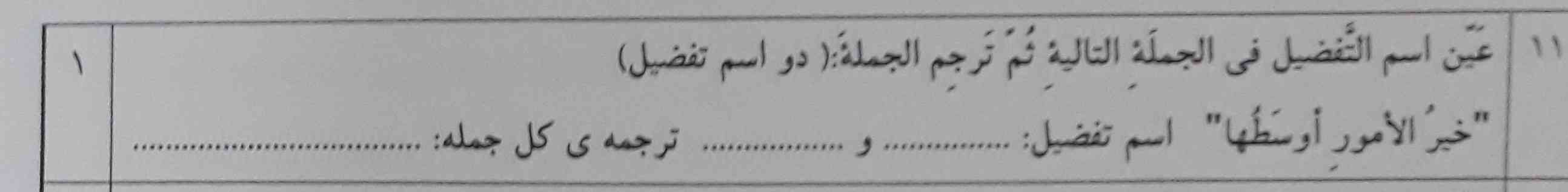 لطفا به این سوال پاسخ بدهید