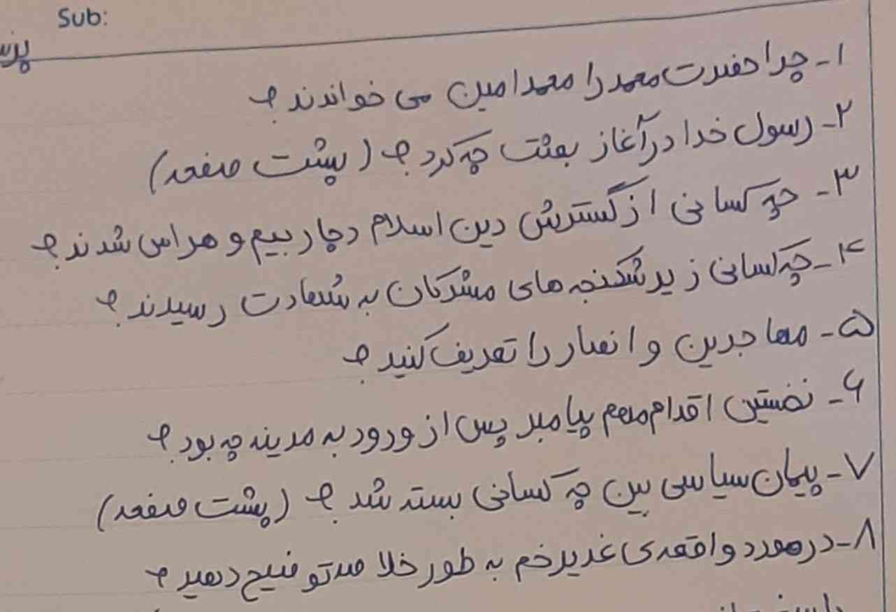 جواب این سوالا رو میشه بگین؟