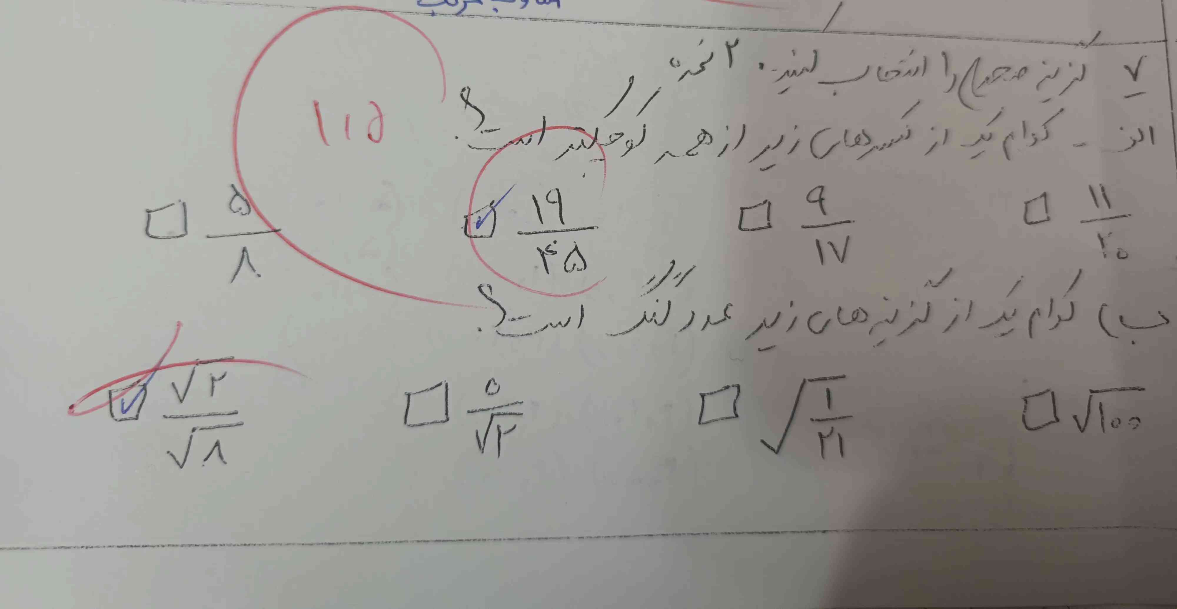 سلام لطفا جواب اینا رو با توضیح می گین 
تاج می دم