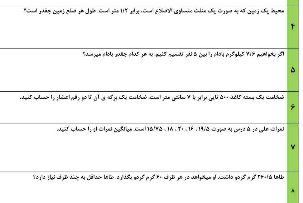 جواب درست اینو بدین  معرکه میرم حتماااااا