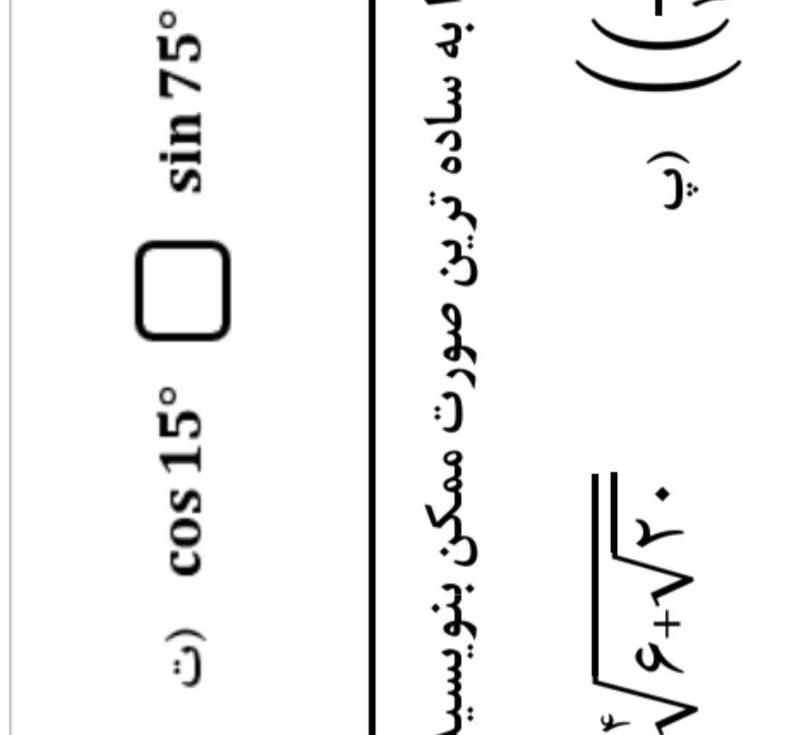 هر دو تاشو جواب بدید با توضیح 