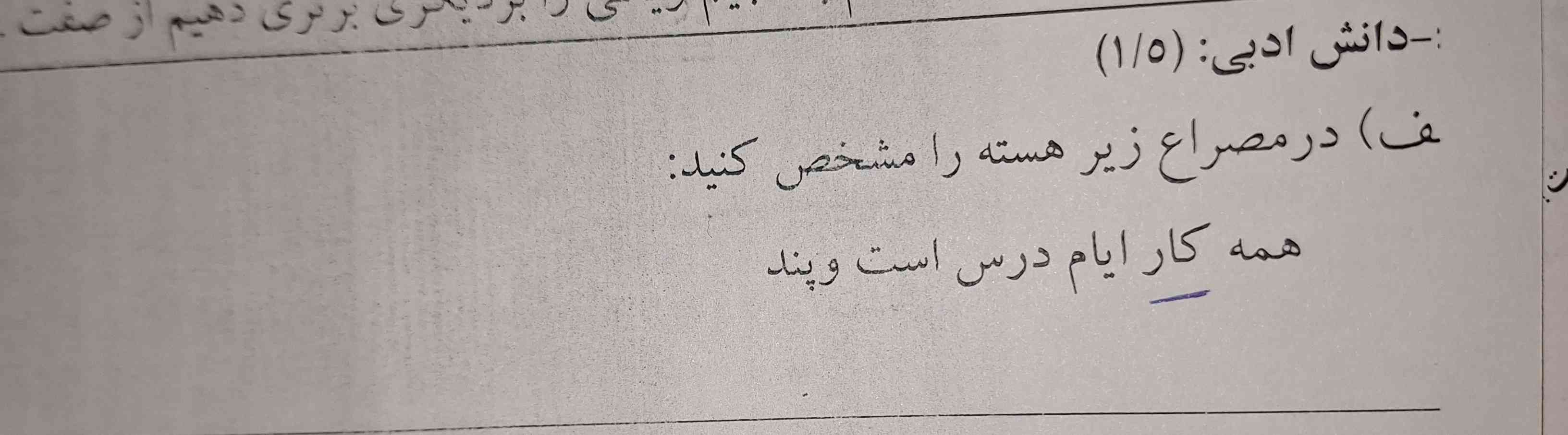 لطفا بگید تاج میدم هرکی بگه