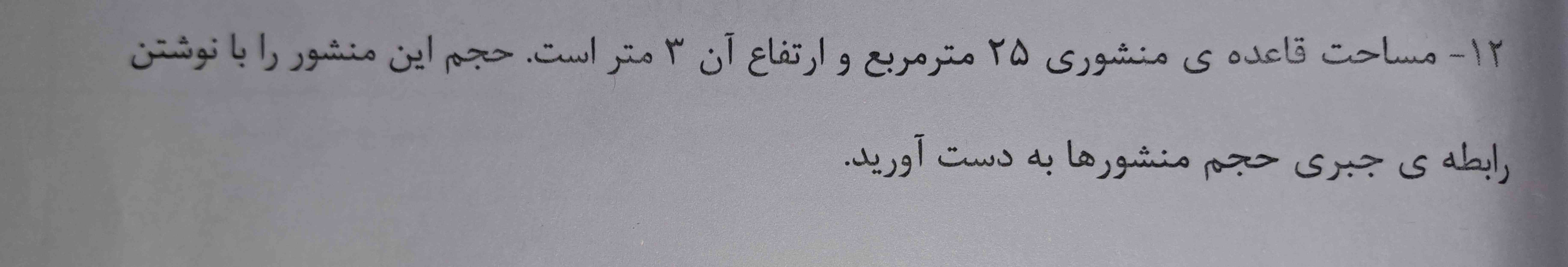 هر کی بگه تاج میدم