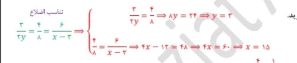 من دیگه مغزم داره ارور میده ، یکی بهم بگه چرا اون قسمت دوم حل مسئله ، برا بدست آوردن x یهو ۴x_12=48 اومد وسط؟